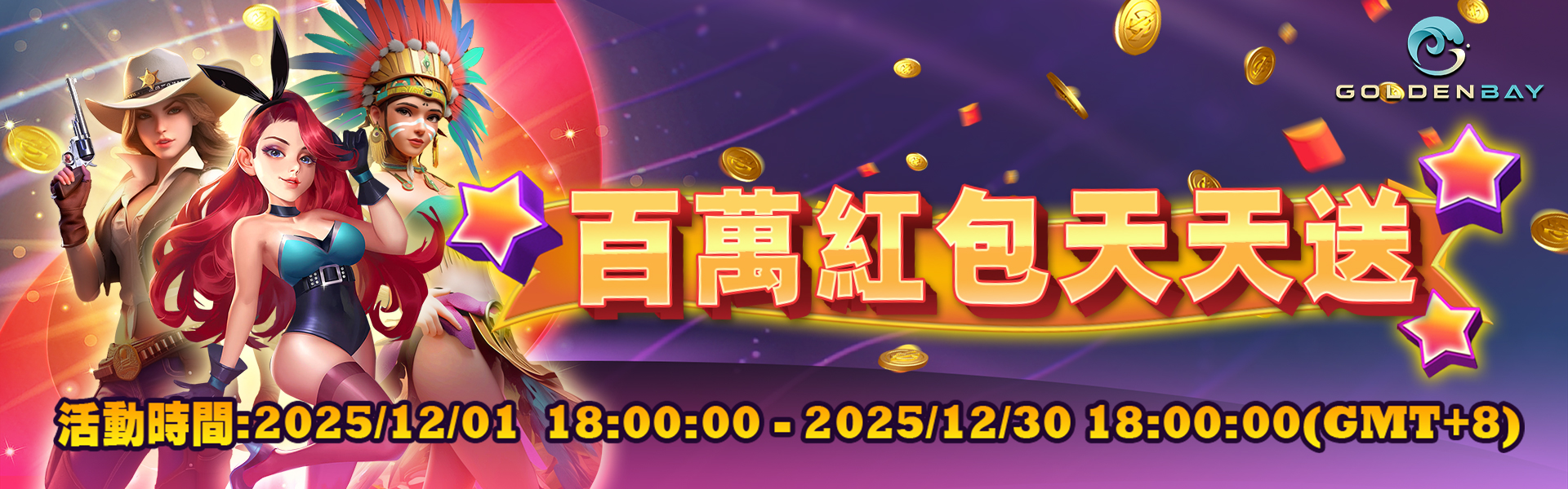 GB1201活動 GB1201活動