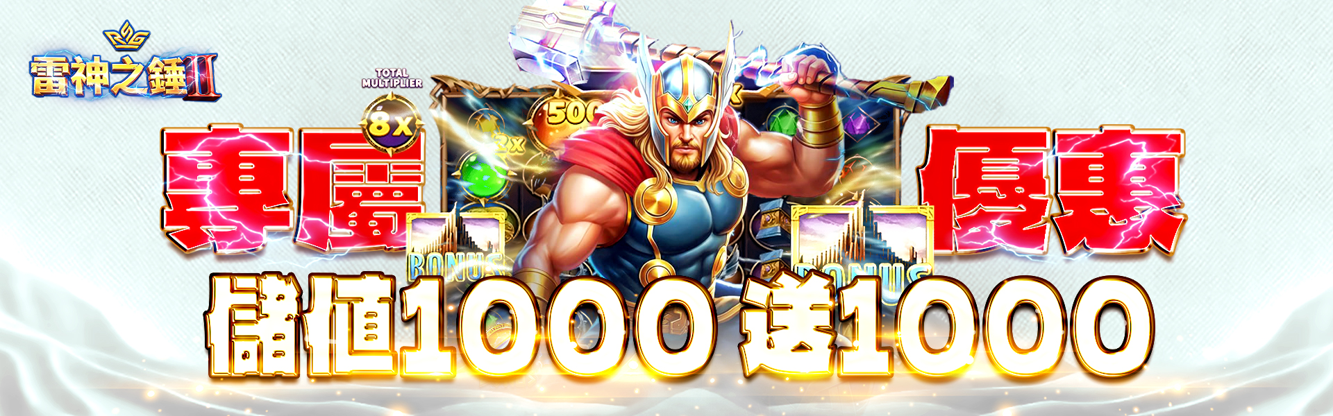 RSG-雷神2 RSG-雷神2