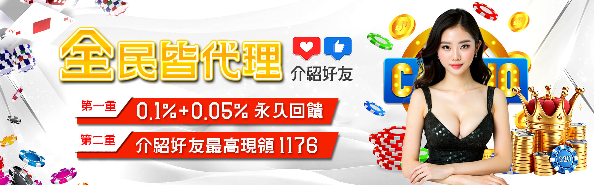 全民代理